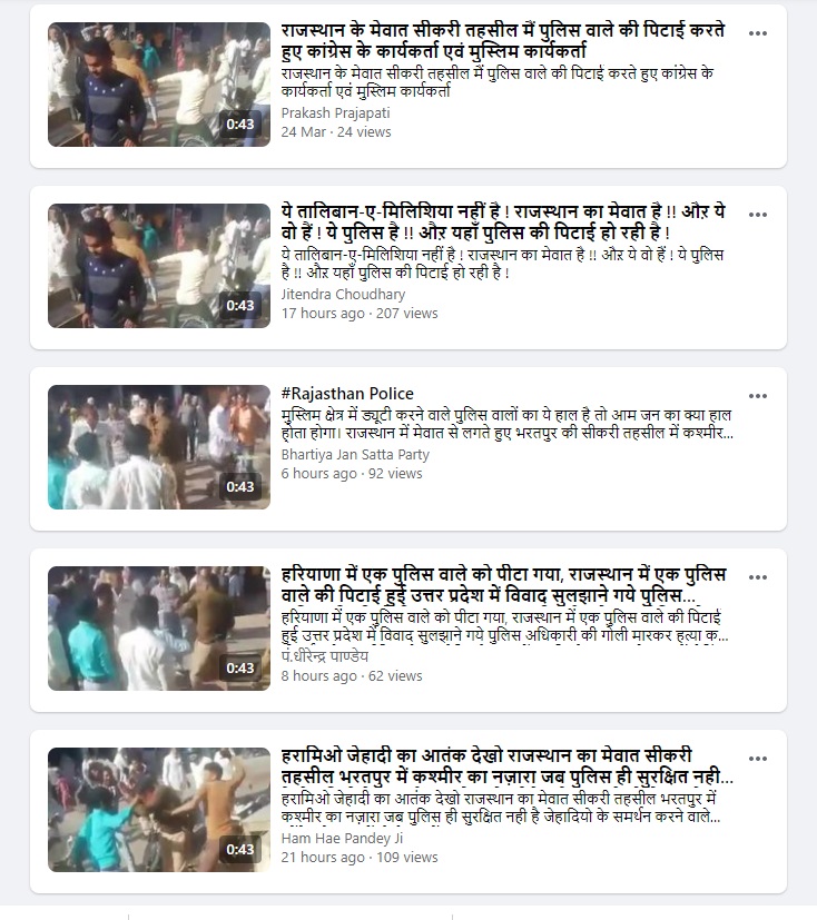 पुलिसवालों की पिटाई