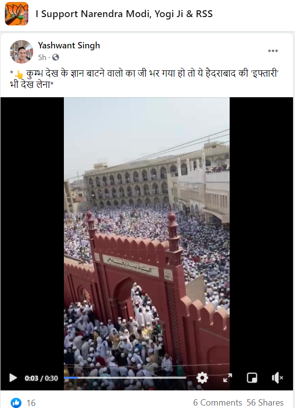 हैदराबाद में हुई इफ्तार पार्टी 