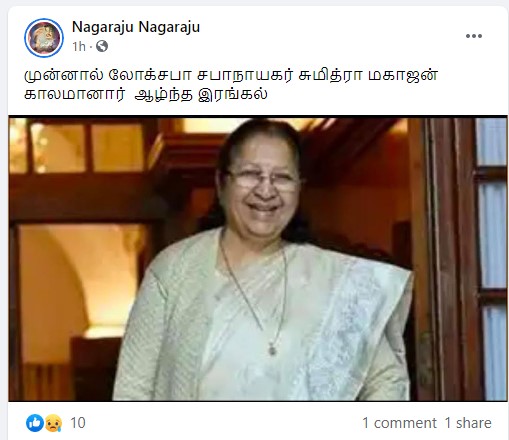 சுமித்ரா மகாஜன் குறித்து பரவும் செய்தி