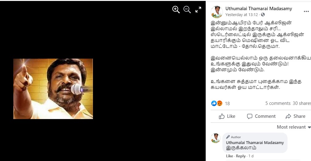 ஆக்ஸிஜன் இல்லாமல் 1000 பேர் இறந்தாலும் ஸ்டெர்லைட் ஆலையை திறக்க விடமாட்டோம்" என்று திருமாவளவன் கூறியதாக பரவும் பதிவு - 2