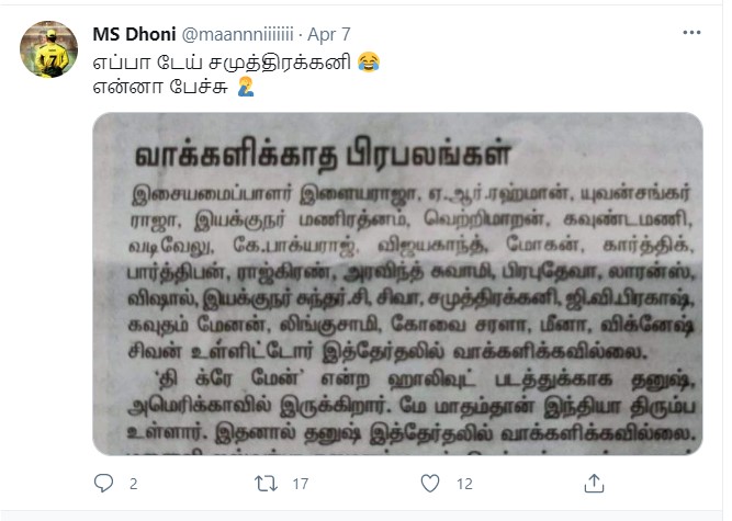 சமுத்திரக்கனி குறித்து பரவும் பதிவு - 1