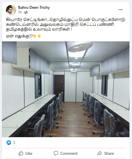 தமிழகத்தில் மர்ம லாரிகள் என்று பரவும் பதிவு - 1