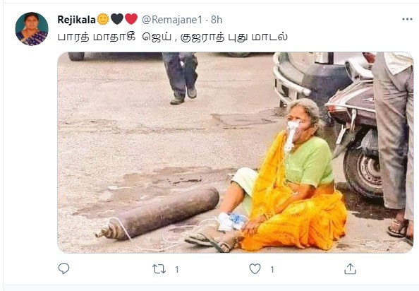 குஜராத்தில் எடுக்கப்பட்டதாக பரவும் படம் - 3