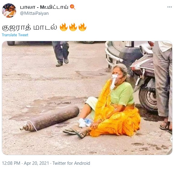 குஜராத்தில் எடுக்கப்பட்டதாக பரவும் படம் - 2