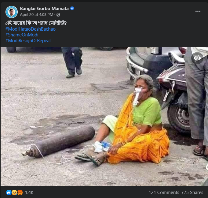 রাস্তায় বসে অক্সিজেনের সিলিন্ডার সমেত বৃদ্ধা image 2