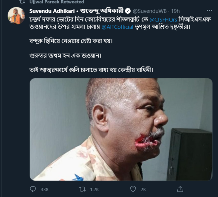 শীতলকুচিতে তৃণমূলের গুন্ডারা হামলা করে CISF image 1