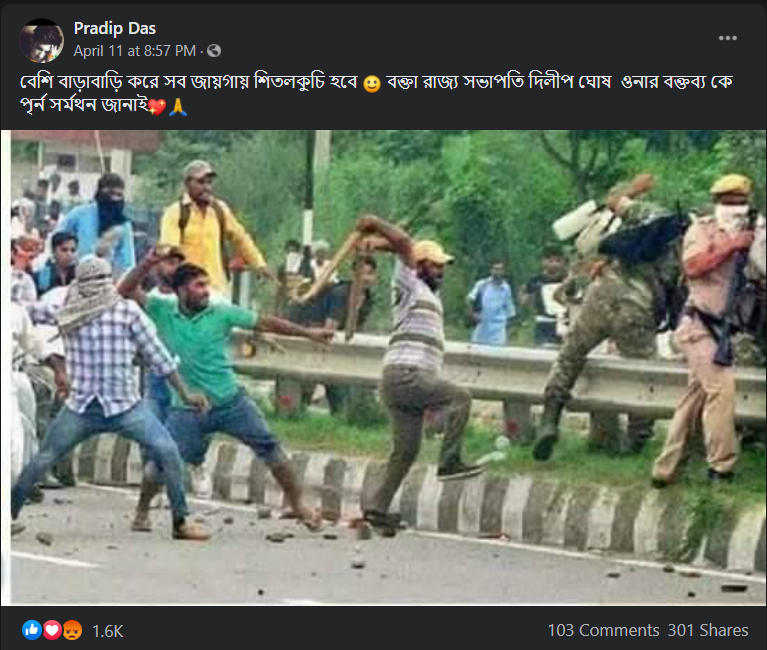 শীতলকুচি image 1