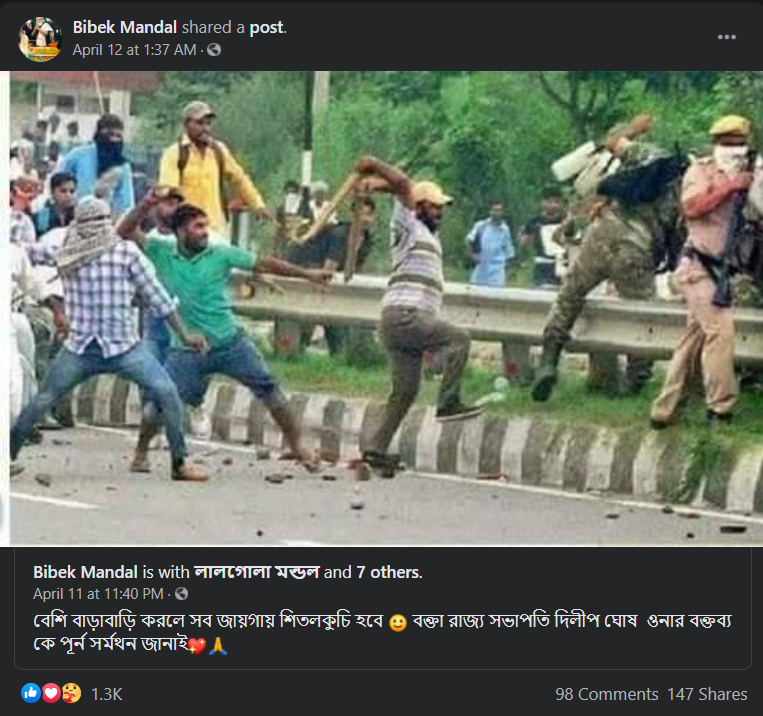 শীতলকুচি image 2