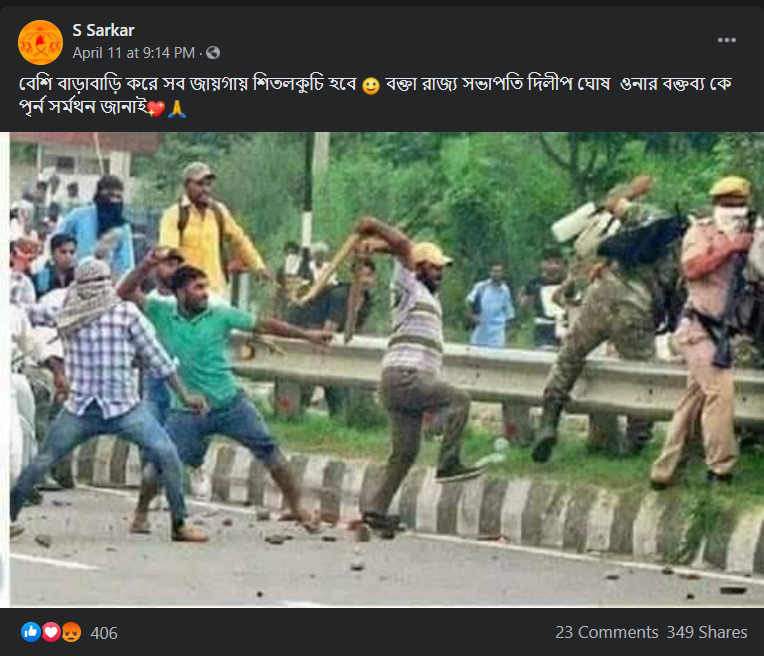 শীতলকুচি image 3