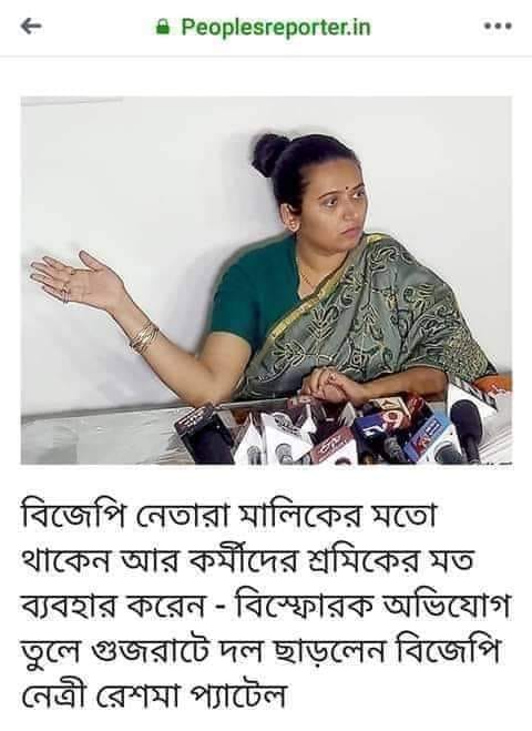 বিজেপির দিকে অভিযোগ এনে রেশমা image -2
