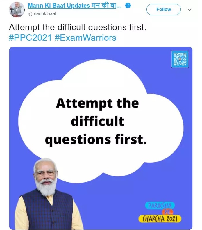 पीएम मोदी ने छात्रों को दी परीक्षा में कठिन सवाल