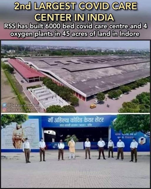 ஆர்.எஸ்.எஸ்