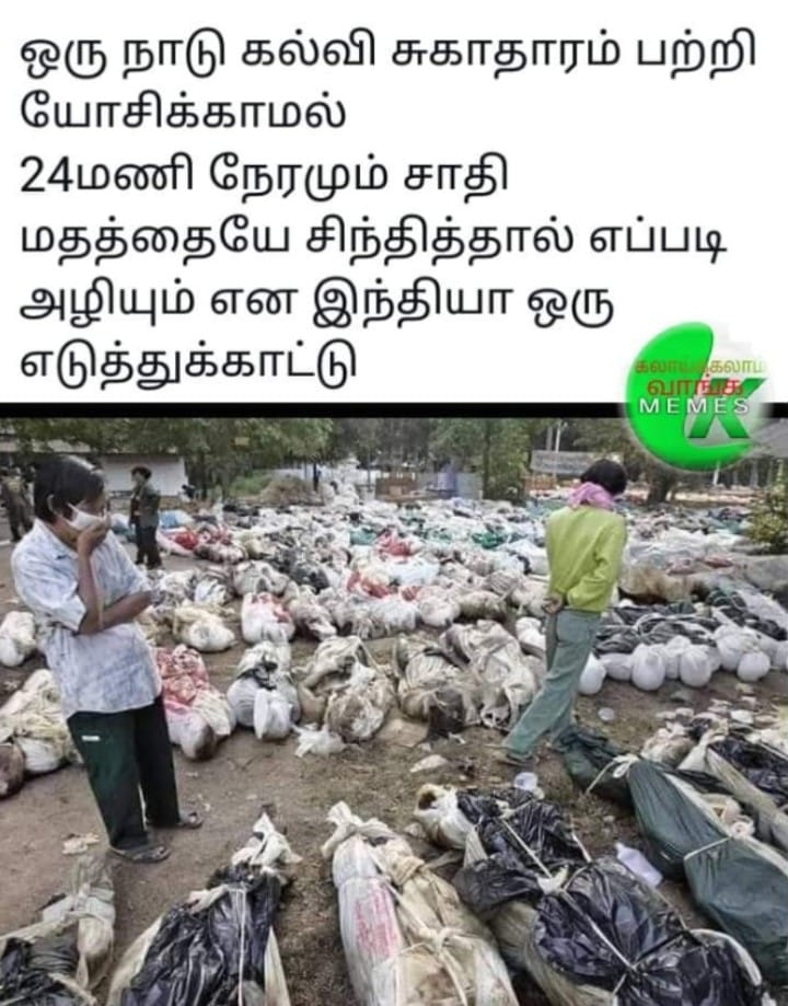 இந்தியாவில் கொரோனா பாதிக்கப்பட்டு இறந்தவர்களின் உடல்கள் என்று பரவும் புகைப்படம்.