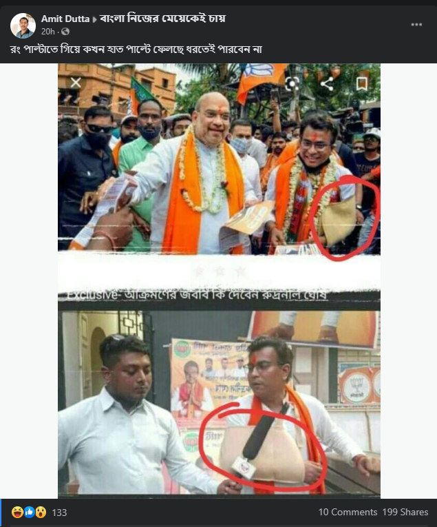 হাতে চোট পাওয়ার নাটক করছেন রুদ্রনীল ঘোষ image 3