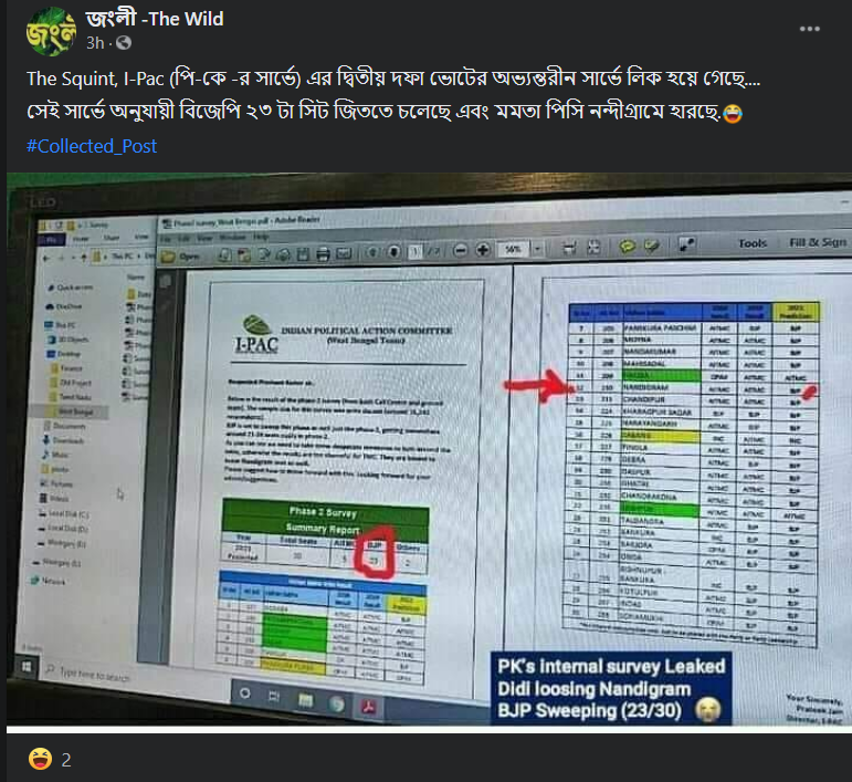 নন্দীগ্রামের ভোটে জিতবে শুভেন্দু image 3