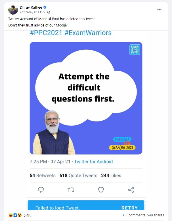 पीएम मोदी ने छात्रों को दी परीक्षा में कठिन सवाल