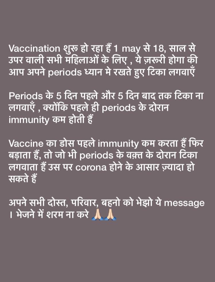 क्या पीरियड्स के दौरान महिलाओं को नहीं लेनी चाहिए कोरोना की वैक्सीन?