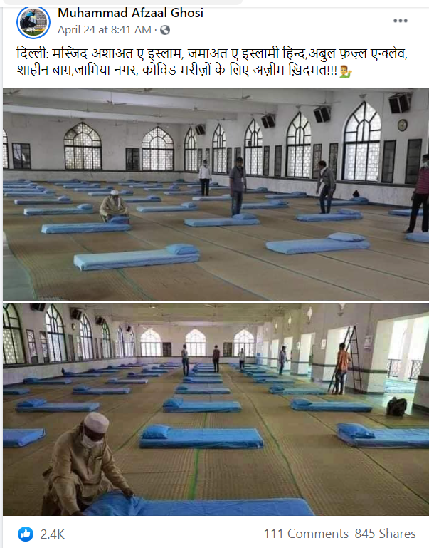 جماعت اسلامی ہند کے حوالے سے وائرل تصاویر کا اسکرین شارٹ