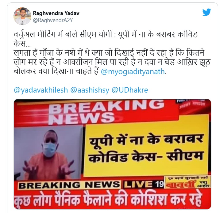 यूपी में ना के बराबर है कोरोना केस