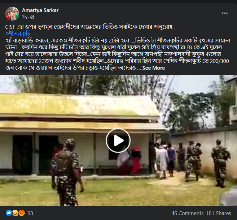 কোচবিহারের শীতলকুচির বিক্ষোভের image 1