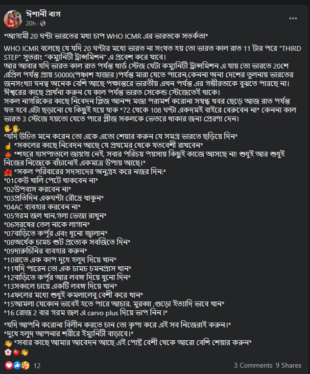 'আগামী 20 ঘন্টা ভারতের 
 image 4