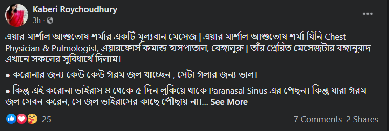 ৭০ ডিগ্রী তাপমাত্রায় করোনা ভাইরাস মারা যায় image 2