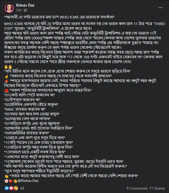 'আগামী 20 ঘন্টা ভারতের  image 3