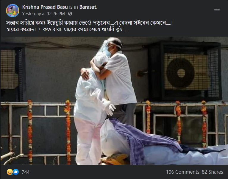 ছেলেকে হারানোর পর কান্নায় ভেঙে পড়লেন সীতারাম ইয়েচুরি 4