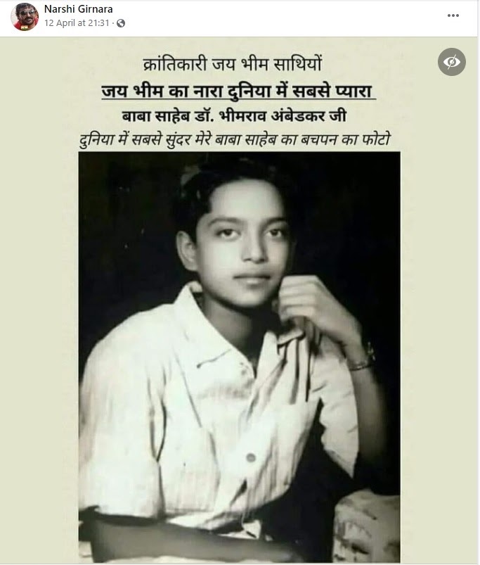 बाबा साहेब अंबेडकर के बचपन की वायरल तस्वीर