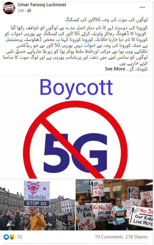 5 جی نیٹورک ٹیسٹنگ  کو لے کر کئے گئے دعوے کا اسکرین شارٹ