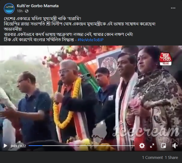 'রামের দেশে আছেন অথচ হারামির মতো কাজ করছেন' image 3