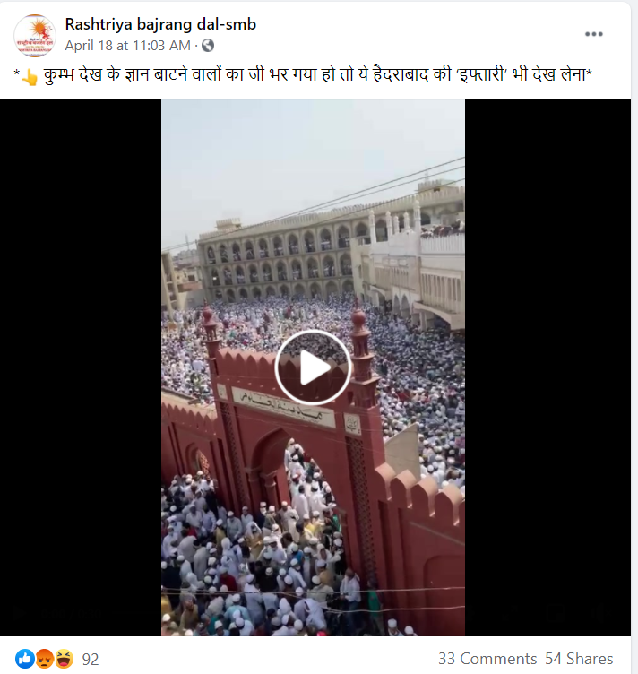 حیدرآباد افطار پارٹی کے حوالے سے وائرل پوسٹ کا اسکرین شارٹ