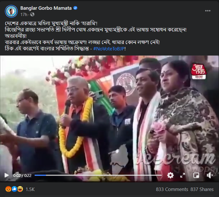 'রামের দেশে আছেন অথচ হারামির মতো কাজ করছেন' image 1