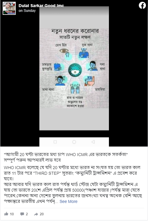 'আগামী 20 ঘন্টা ভারতের  image 5