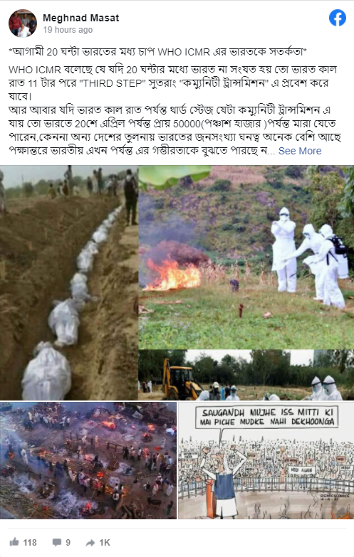 'আগামী 20 ঘন্টা ভারতের  image 1