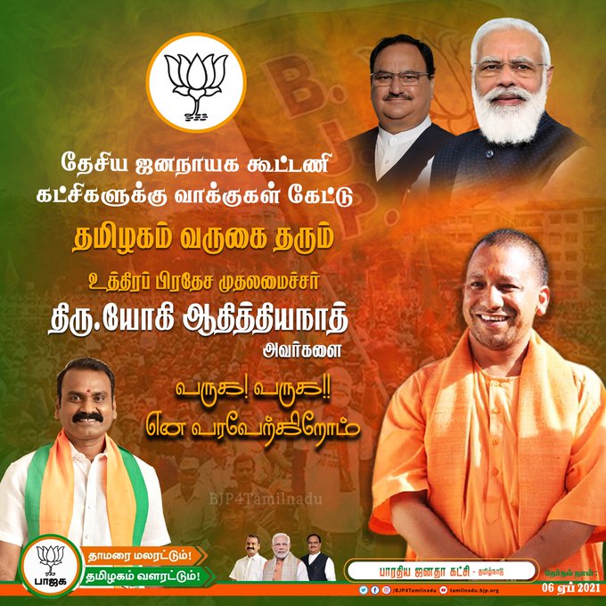 யோகி ஆதித்யநாத்