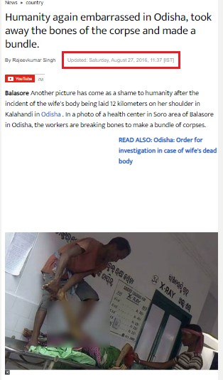 இறந்த மனைவியின் உடலை அப்பாவும் மகனும் மூட்டைக் கட்டி தூக்கி சென்றதாக பரவும் பதிவின் உண்மைத்தன்மை