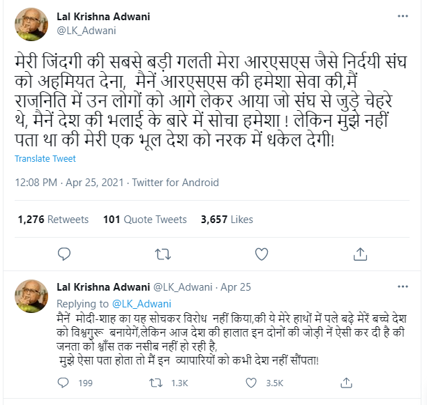 लाल कृष्ण आडवाणी