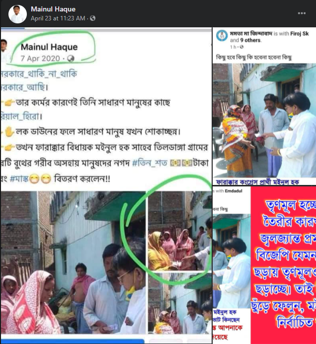 ফারাক্কার কংগ্রেস প্রার্থী মইনুল হক image 4