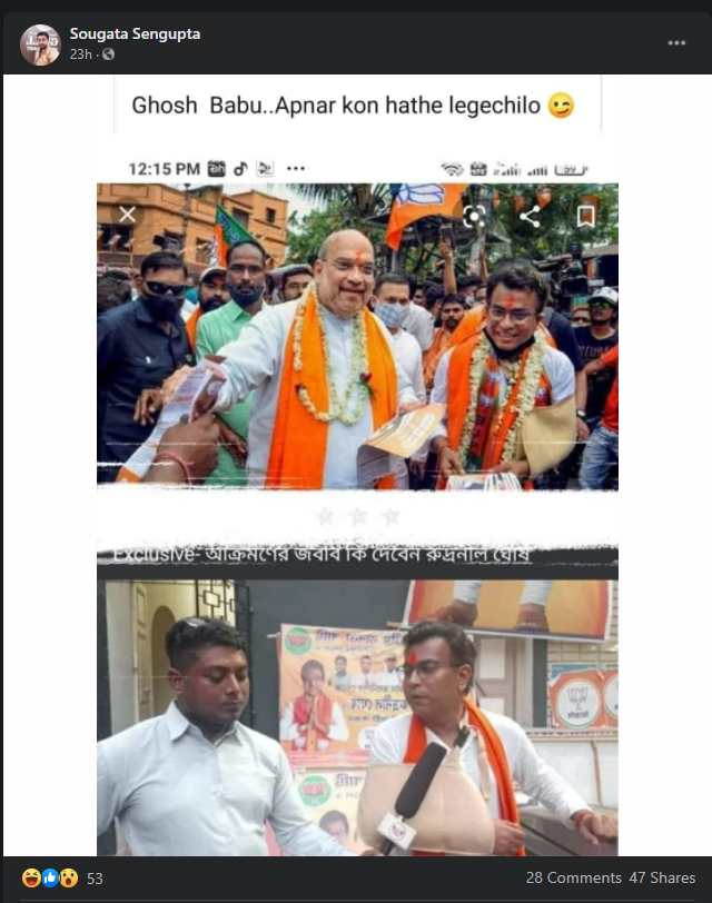 হাতে চোট পাওয়ার নাটক করছেন রুদ্রনীল ঘোষ image 5