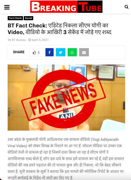 यूपी के CM योगी आदित्यनाथ ने इंटरव्यू में अपशब्द