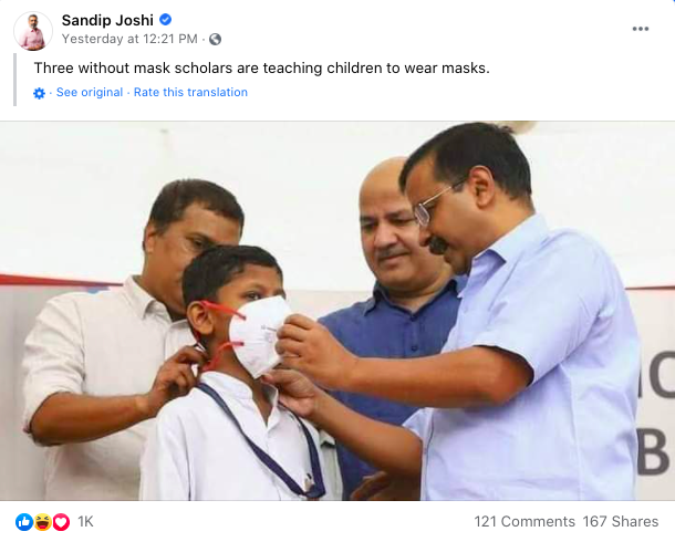 Claim shared by Sandip Joshi on Facebook