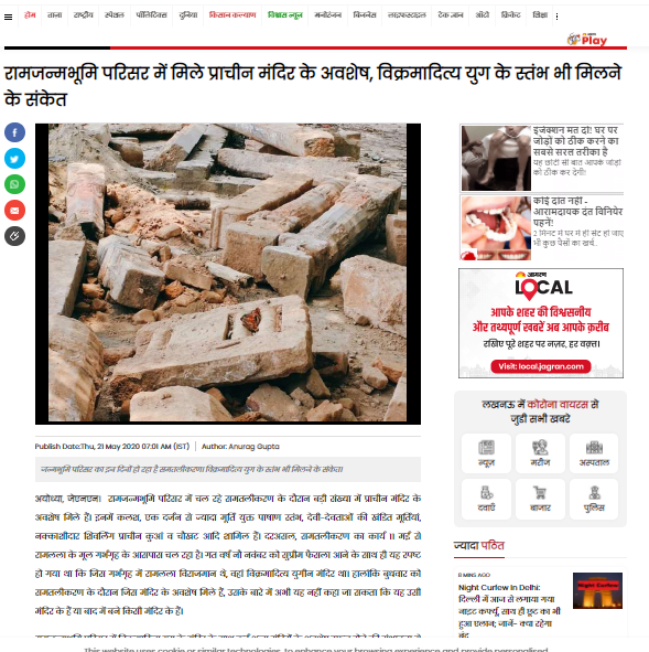 अयोध्या में खुदाई के दौरान शिवलिंग