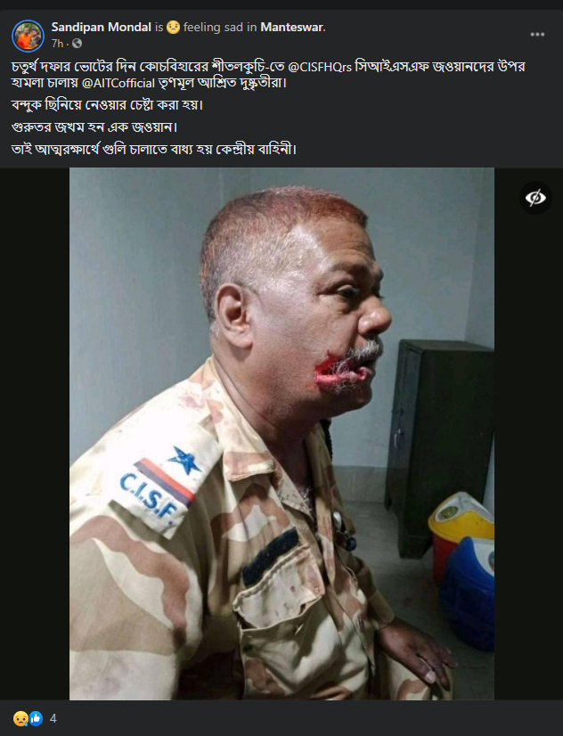 শীতলকুচিতে তৃণমূলের গুন্ডারা হামলা করে CISF image 2