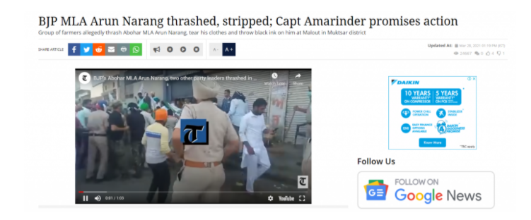 अरुण नारंग की पिटाई की वीडियो