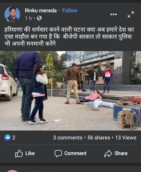 पुलिसकर्मी ने सरेआम युवक और युवती को मारी गोली