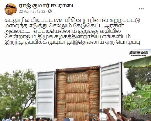 கடலூரில்