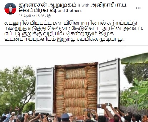 கடலூரில்