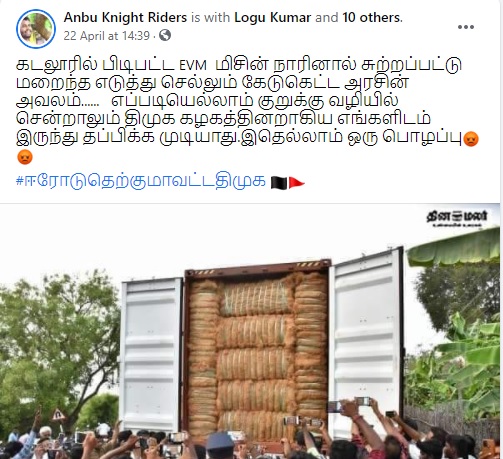 கடலூரில்