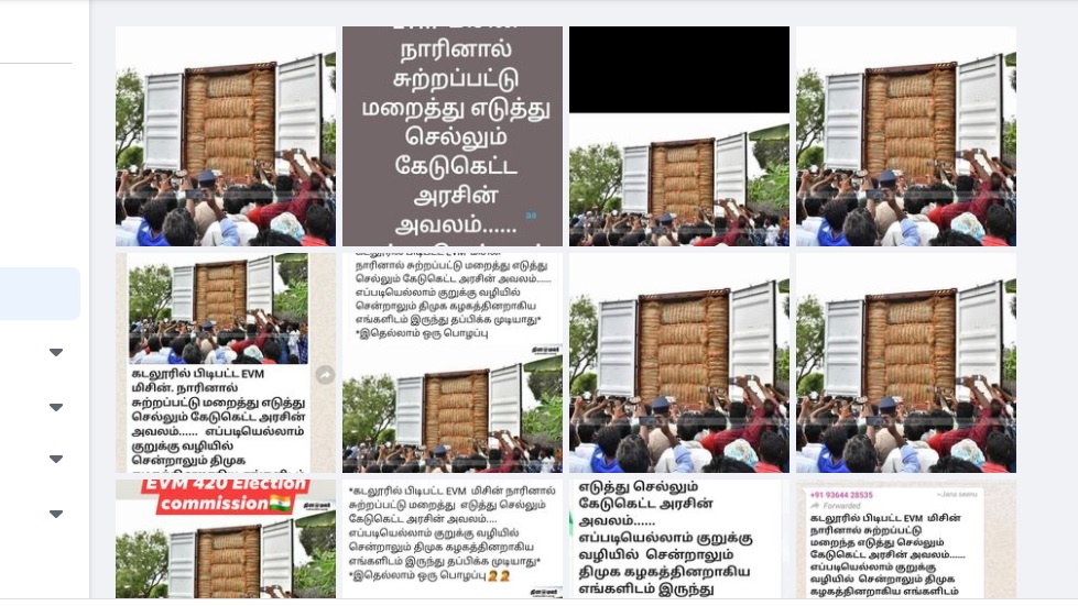 கடலூரில்